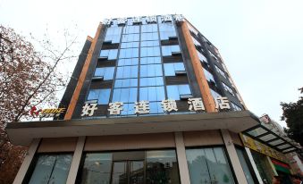 Haoke Chain Hotel Mianyang Yuyingba