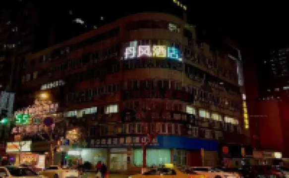 Danfeng Hotel (Nanjing Xinjiekou Gulou Hospital store) Hotel berhampiran Kuil Jiming