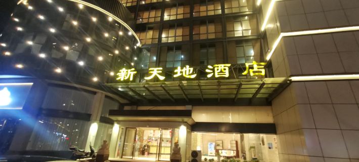 Starway Hotel (Pinghu Xintiandi) Hotels in Pinghu