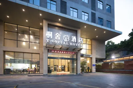 T-Social Hotel (Yuexiu International Conference Center Guangzhou Railway Station Subway Station) Отели рядом с достопримечательностью «Zhangjiuling Jinian Park»