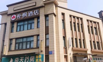 Pufeng Hotel (Wuxi East Railway Station Store)