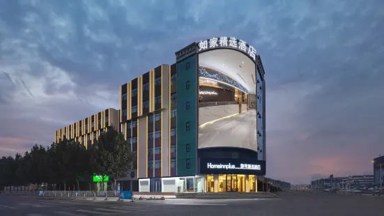 Home Inn Select (Jining North Railway Station Jinyu Road Vocational College Branch)