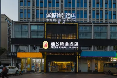 Super 8 Collection (Chengdu Shuangliu Airport) Hotels in Chengdu
