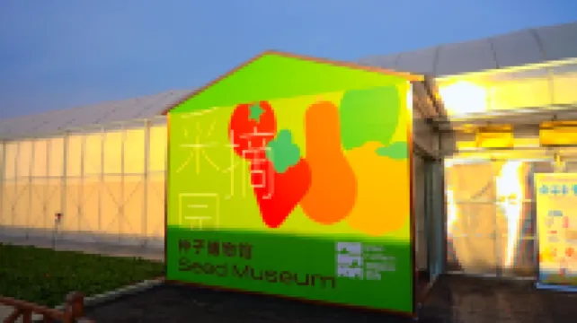 詠尚春温泉度假民宿