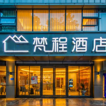 Fancheng Hotel (Bijie Municipal Government Merchants Garden Branch)
