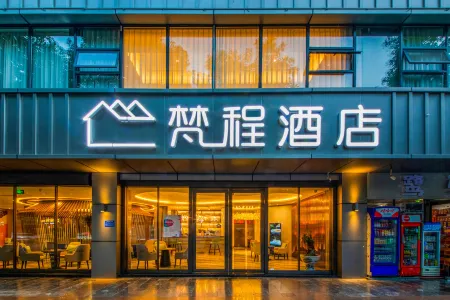 Fancheng Hotel (Bijie Municipal Government Merchants Garden Branch) Отели рядом с достопримечательностью «Nan Mountain Park»