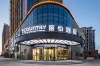 Country Inn & Suites by Radisson, Jiujiang BALIHU International Automobile City