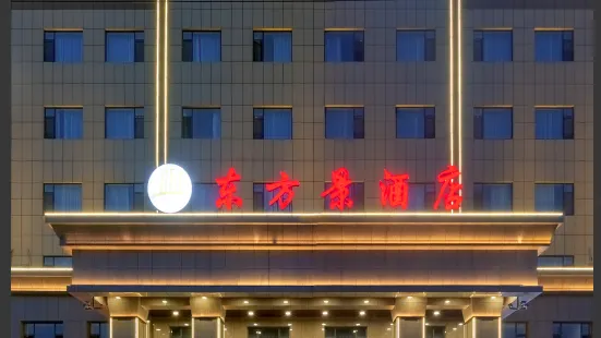 Oriental View Hotel (Huocheng Qingshuihe Branch)