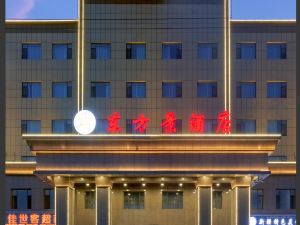 Oriental View Hotel (Huocheng Qingshuihe Branch)