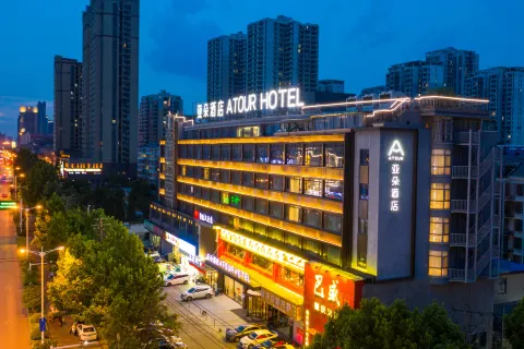 화이난 기차역 상마오문화광장 아투어 호텔