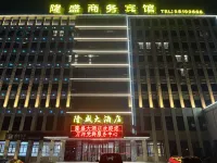 Longsheng Hotel