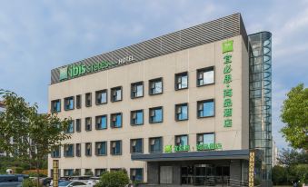 Ibis Styles Hotel (Sihong Sizhou Wuyue Plaza)