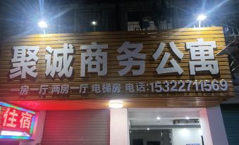 Chaozhou Jucheng Business Apartment