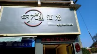 Hotel in the Channel Time Hotels in Tongdao