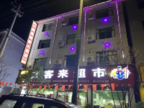 Longshan Liye Chengxin Homestay