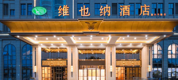 Vienna Hotel (Jiaxing Pinghu Branch) Hotels in Pinghu