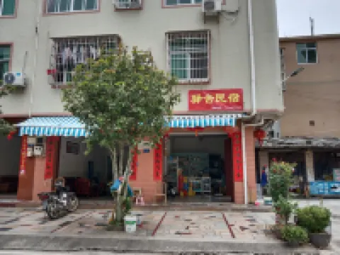 Longyan Yongding District Yushe Homestay Hotels near The King of Fujian Tulou Scenic Spot