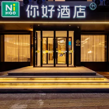 Ni Hao Hotel (Cangzhou Qing County)