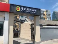 슈퍼 8 컬렉션 호텔 (베이징 시즈먼 인민병원) 시즈먼역 주변 호텔