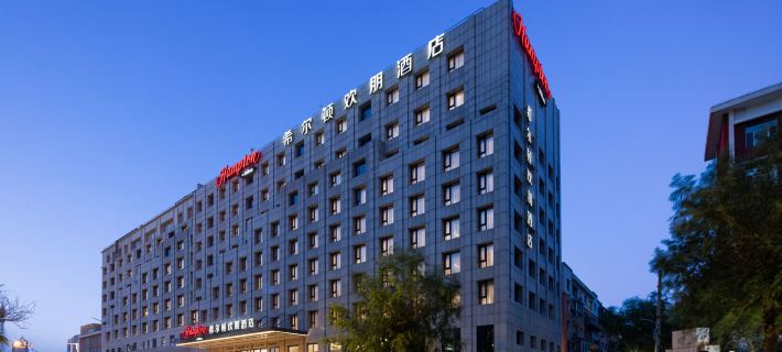 Hampton by Hilton Changchun Cultural Plaza Hotele w: Changchun