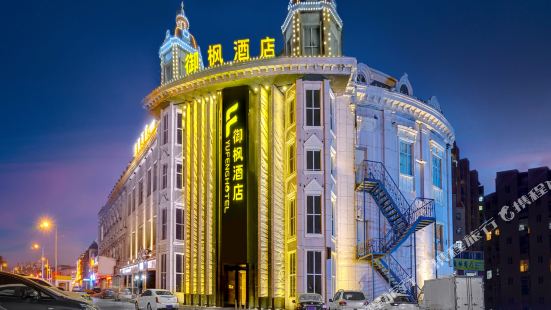 Daqing Royal Maple Hotel (Saltu Dawn Lake Shop )