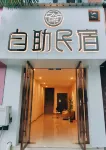 zi·zai Homestay