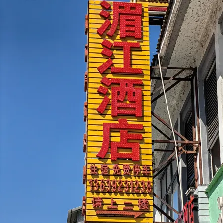 Meitan River Hotel