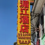 Meitan River Hotel