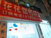 Huahua World Homestay - ห้องครัว
