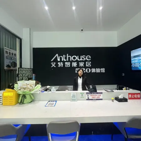 Aite Intelligence Home Furnishings 520 Experience Hall