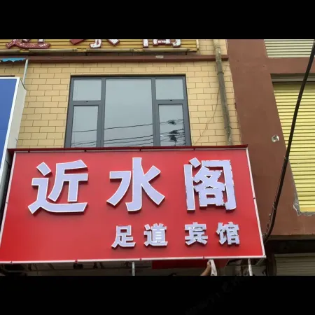 Near Shuige Hotel