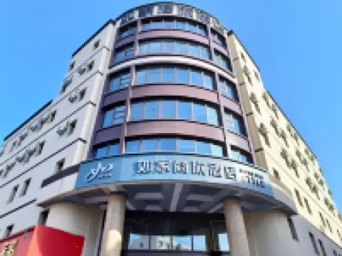 如家商旅酒店（鐵嶺火車站店） 鐵嶺酒店