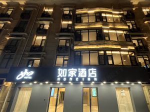 Home Inn (Huayin Huashan Scenic Area)