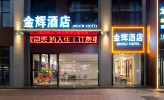 Jinhui Hotel (Provincial Maternity and Child Nanchang West Railway Station)