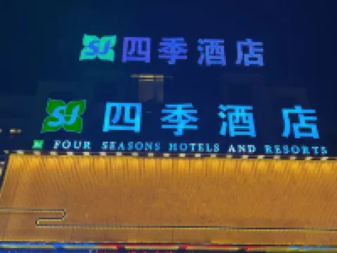 Four Seasons Hotel Hoteles en Condado de Lingbi