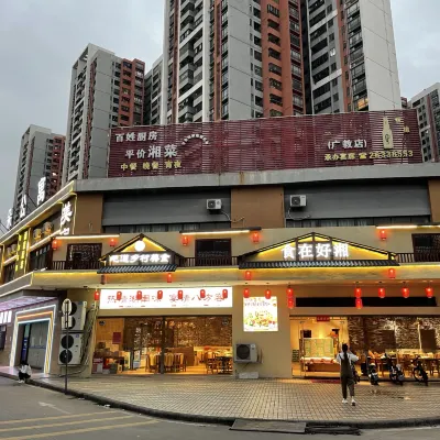 婭采公寓（美的全球創新中心廣教地鐵站店） 东乐路附近的飯店