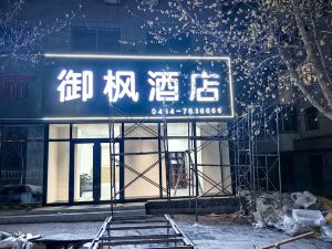 Fuyuan Royal Maple Hotel