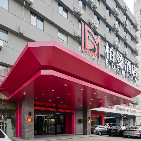 Borrman Hotel (Hefei Huaihe Pedestrian Street Wanda Plaza)