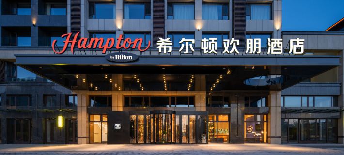 Hampton by Hilton Chengde Imperial Garden Hotels in Chengde
