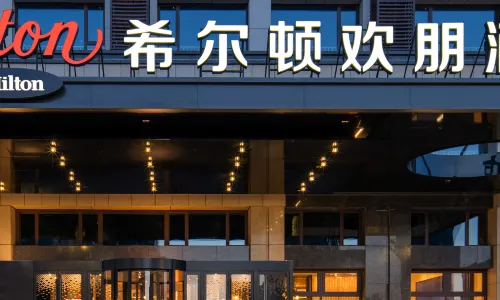 Hampton by Hilton Chengde Imperial Garden