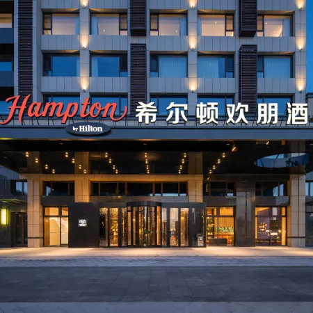 Hampton by Hilton Chengde Imperial Garden