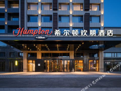 承德皇家園林希爾頓歡朋酒店