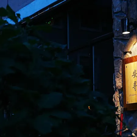 Anxun Hotel (Tourism Service Center of West Changbai Mountain)