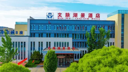 Wenmai Lake View Hotel Отели рядом с достопримечательностью «Zhongwei Drum Tower»