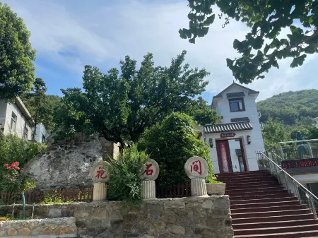 HuaShiJianHomestay Отели рядом с достопримечательностью «Sucheng Chuanshan Mountain Feipu Scenic Area»