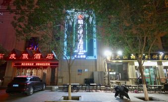 Dunhuang Xitai E-Sports Hotel (Shazhou Night Market)