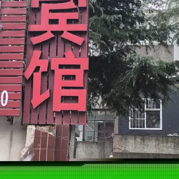 Xinyuan Pavilion Hotel