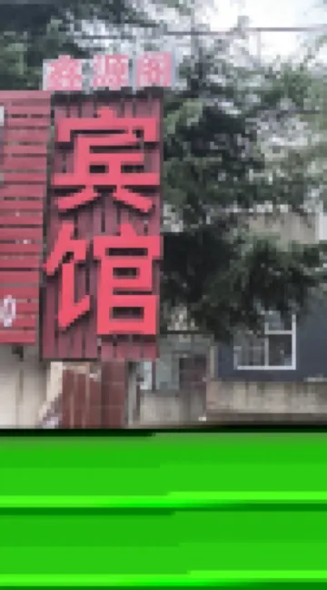 Xinyuan Pavilion Hotel