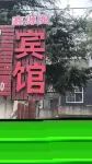 Xinyuan Pavilion Hotel Hôtels à : Baofeng