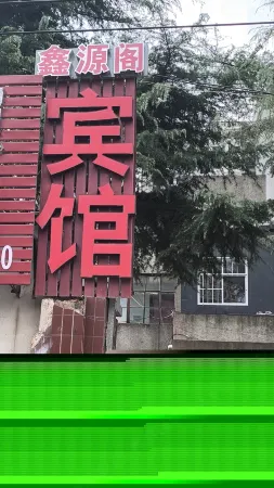 Xinyuan Pavilion Hotel